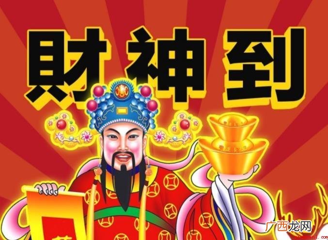 接财神形象代表是什么