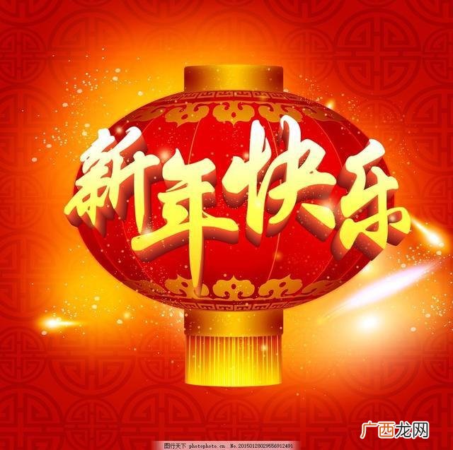 新年快乐怎么拼英文,元旦快乐英文怎么说!不是新年快乐？