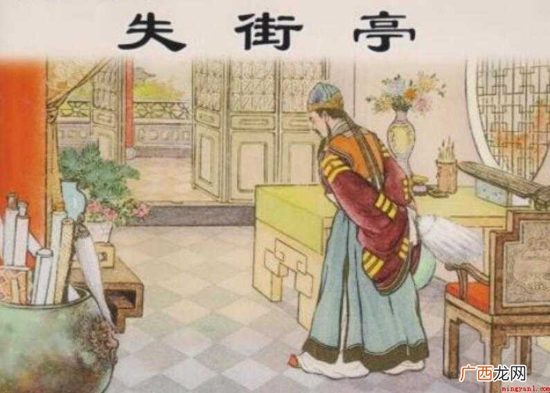 马谡失街亭告诉我们什么道理