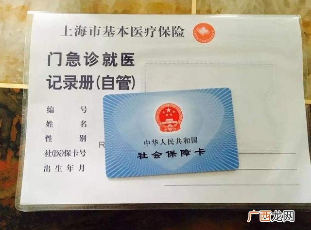 社保卡有效期多久,哪些社保卡有效期是十年？