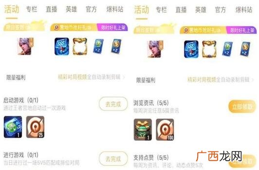 王者营地工具在哪里,王者荣耀智能侧边栏怎么关闭？