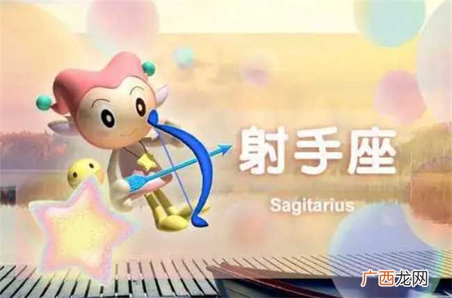 什么属相的射手座最好命 属什么的射手座命最好