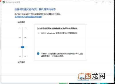 win10用户账户控制怎么设置,win10怎么设置新账户的使用权限？