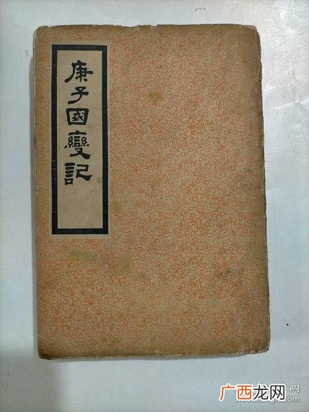 庚子之变是什么,庚子之役指哪一事件?