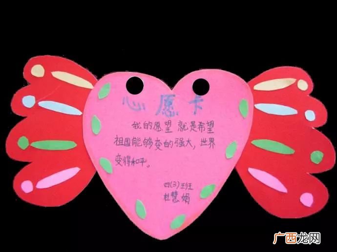 心愿卡的制作方法,怎样制作心愿卡片？
