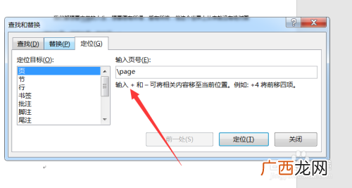 word怎么删除多余页面,如何把多余页面删掉?