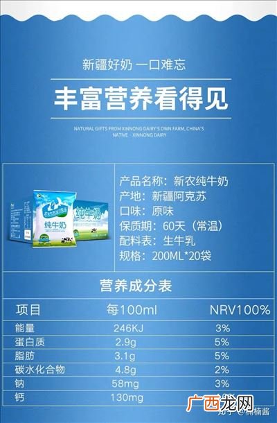 新农牛奶为什么奶味浓,新农纯牛奶是杂牌吗？