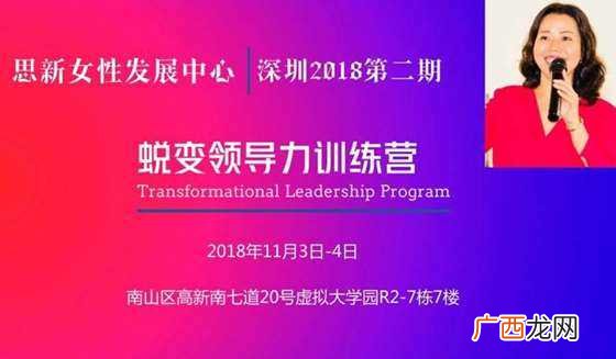 什么是领导力领导力介绍,领导力是什么？
