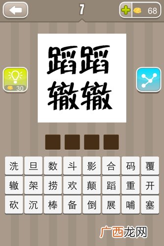 覆有什么成语,覆开头，成语？
