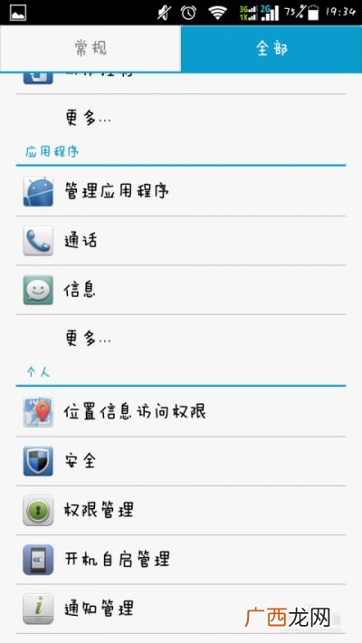 怎么取消呼叫转移设置,怎么解除呼叫转移？