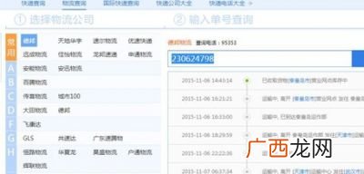 有单号怎么查询快递或物流到哪了,有订单号怎么查物流信息？