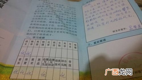 家长评语怎么写,选科家长意见怎么写？
