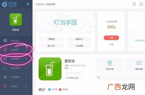 怎么样做手机APP,如何制作手机app电子书？