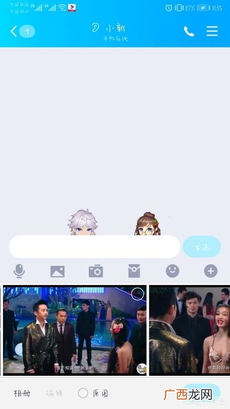qq怎么发闪照华为,华为手机怎么发闪照？