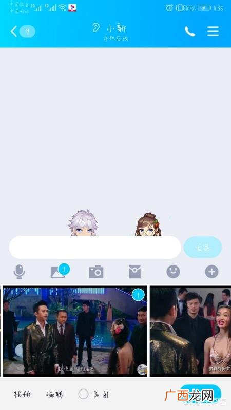 qq怎么发闪照华为,华为手机怎么发闪照？