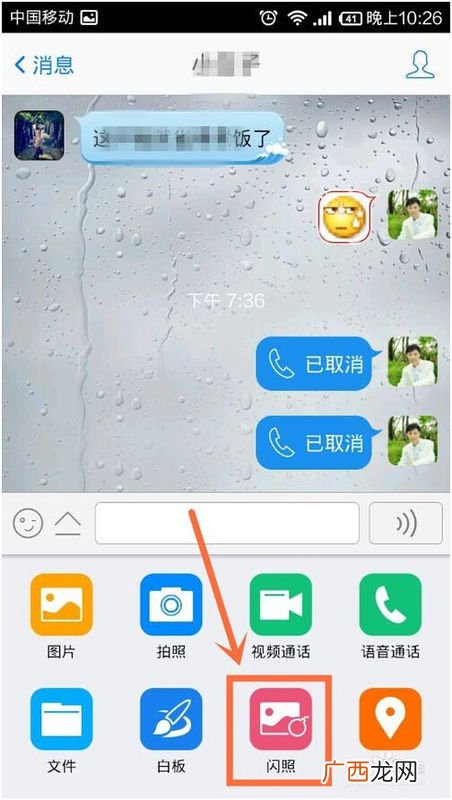 qq怎么发闪照华为,华为手机怎么发闪照？