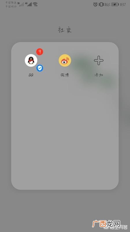 qq怎么发闪照华为,华为手机怎么发闪照？