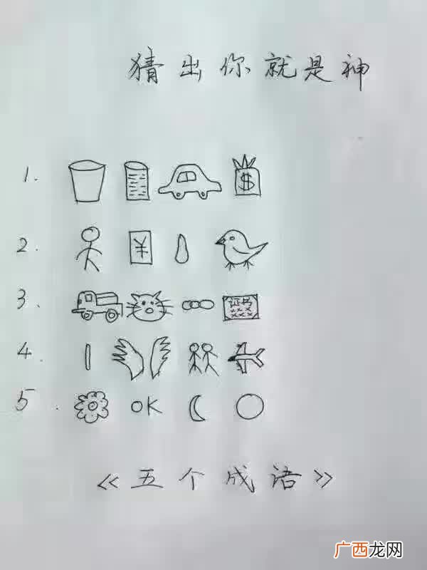 含回的四字成语,捡到东西归还的心情成语？