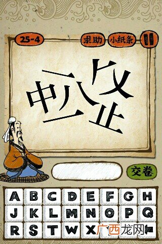 关于虎的四字词语,描写老虎的成语有哪些？