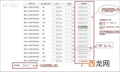 商户编码的具体内容是什么,商家编码怎么填？
