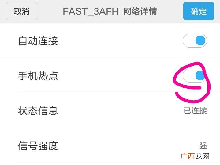 手机热点是什么意思,手机热点是不是流量共享的意思？