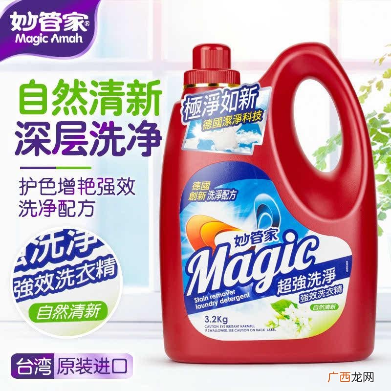 活力28洗衣液是哪个公司的,活力洗衣粉好用吗？