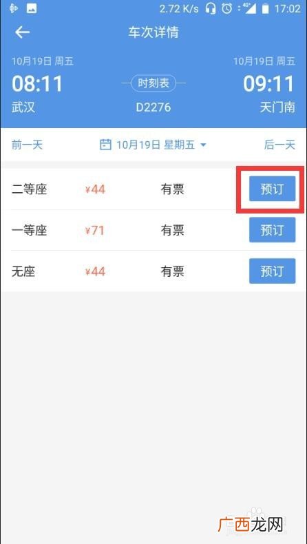 机票选座怎么选靠窗口,怎么买到飞机靠窗的位置？