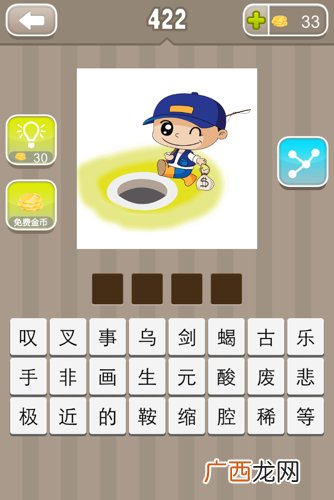 据可以组什么成语,电据开木头，打一成语？
