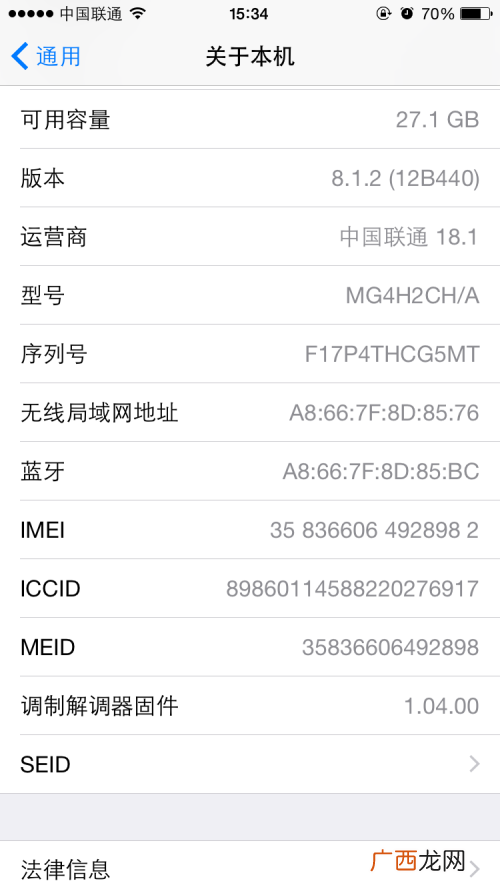 苹果的序列号是什么意思,iphone序列号开头含义？