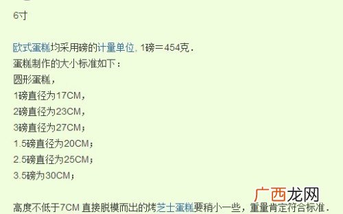 一磅是多少寸,几寸和几磅的区别？
