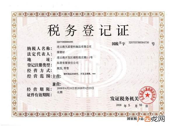 个体户怎么办理税务登记证,个体户办理税务登记证流程有哪些?