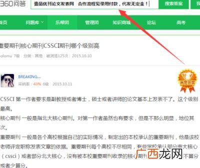 通信学报是核心期刊吗,信息类核心期刊排名一览表?