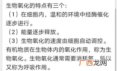 生物氧化的特点和方式是什么,细菌呼吸作用有哪几种类型？各有什么特点？