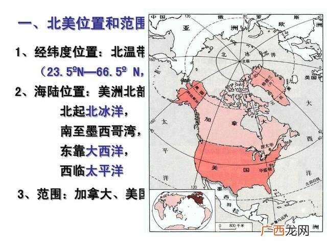 世界地图经纬度,美国地图经纬度？