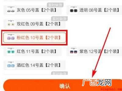 保温杯盖子有单卖的吗