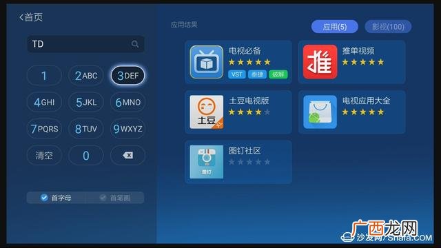 tv端app是什么意思,tv版可以在电脑看吗？