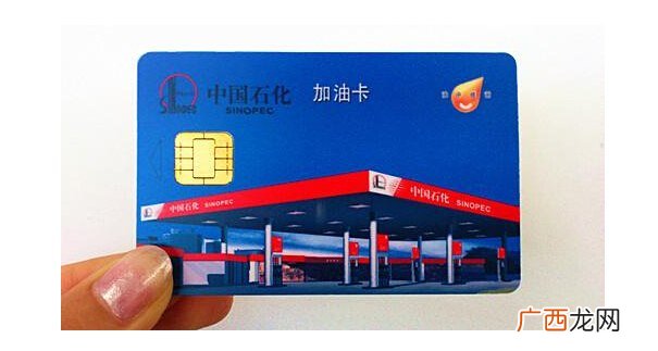 加油卡怎么加油,特油惠油卡怎么用？