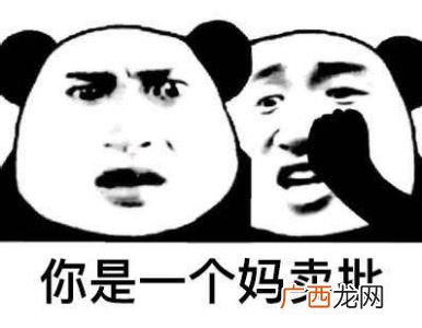 mmp什么意思,双林一个耳朵读什么？