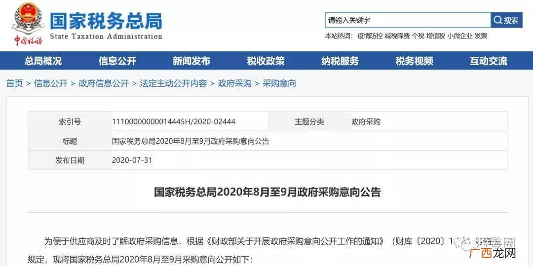 税收的特征和种类有哪些,请问税收的本质和特征是什么啊？
