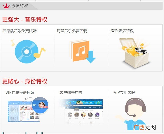 酷狗音乐VIP有什么用,酷狗的会员和音乐包有什么区别？