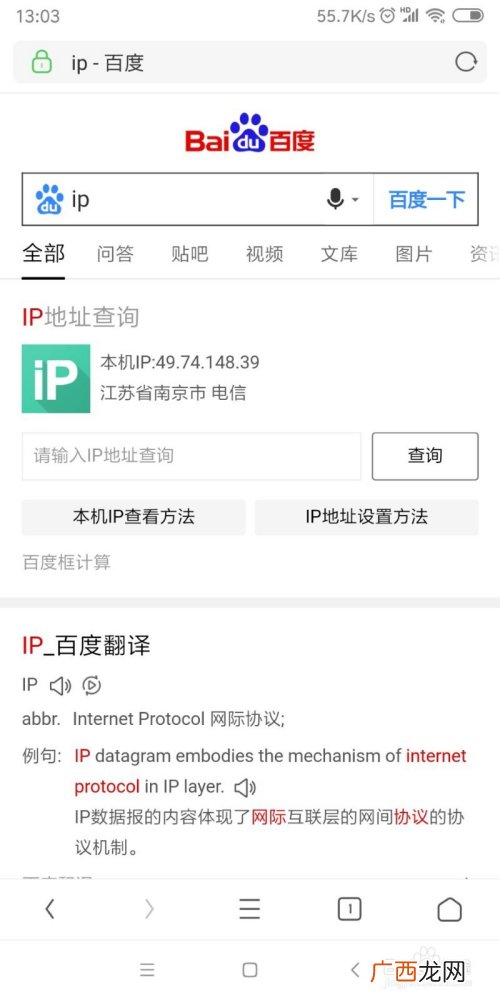 微信怎么查询ip地址,微信怎么查对方ip地址？