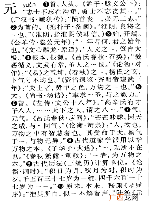 便宜古文意思是什么,便宜在初高中哪些文言文中出现过？