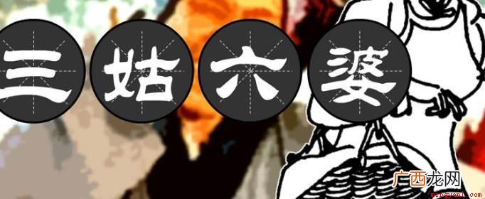 蛇三姑六婆打一生肖的谜底是蛇 三姑六婆打一个最佳生肖是什么