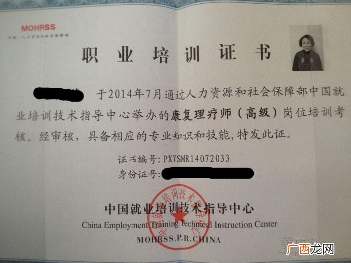 康复理疗师证书哪里颁发,康复理疗师师证是那里发的？