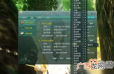 剑三茗伊buff监控怎么导入,剑网三奶花怎么显示团队握针buff？
