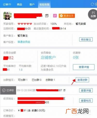 淘宝怎么进群,淘宝客服来电是怎么回事？