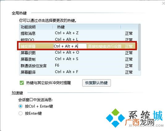 笔记本电脑怎么截屏快捷键,原神截图是哪个键？
