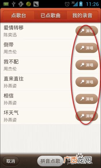 手机唱吧怎么玩,ickb So8声卡如何使用手机唱吧，全民K歌？