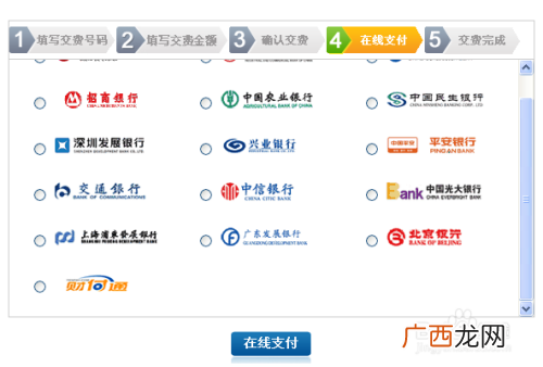 铁通宽带怎么网上缴费,铁通宽带网上营业厅缴费?