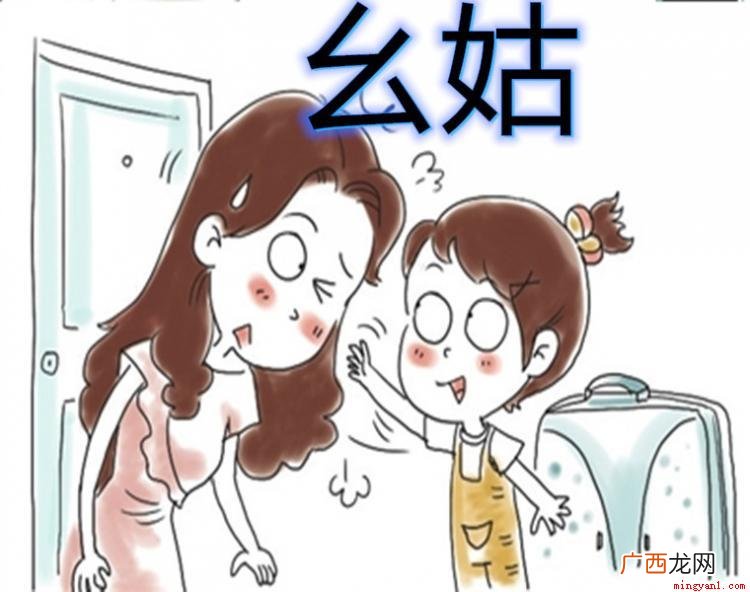 父亲的妹妹可以称呼吗 父亲的妹妹有几种称呼
